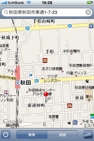 秋田市東通一丁目 7-23