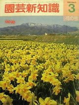 園芸知識1About始めに
