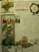園芸知識2About始めに