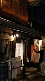 20151031フグ料理店玄品