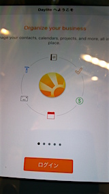 20151210Daylite6iPadログイン