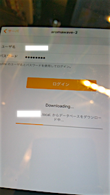 20151210Daylite6iPadデータベース読み込み