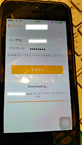 2015121010Daylite6iPhoneデータベース読み込み