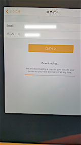 2015121011CloudDaylite6iPadログイン