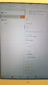 20151211CloudDaylite6iPad