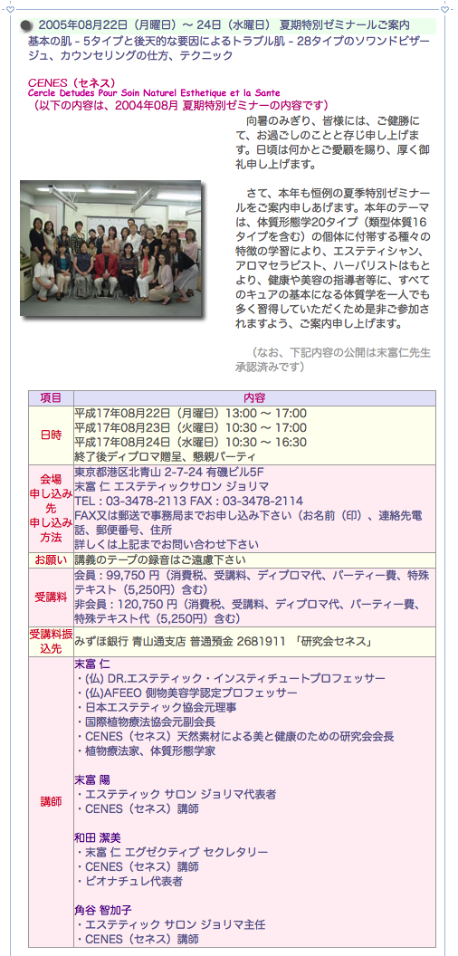 20050822夏期ゼミ1