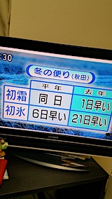 20161111NHKƥߤ