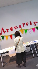 20161120Aromarche2