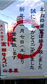 20161230�����ǯ��01��07�����