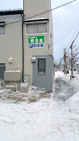 20170207雪寄せ後歩道とお店横の駐車場