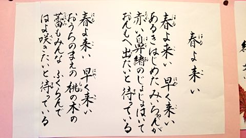 20180313���������νդ��褤