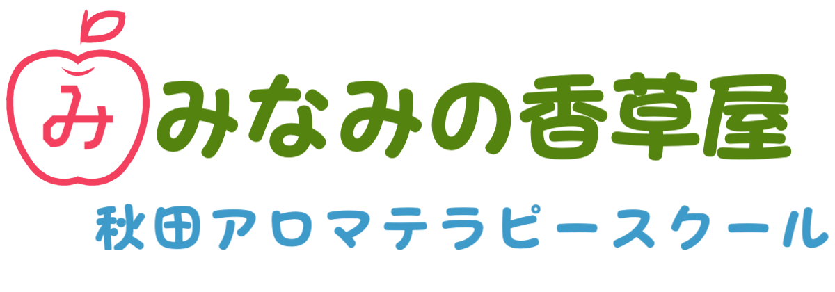 みなみの香草屋