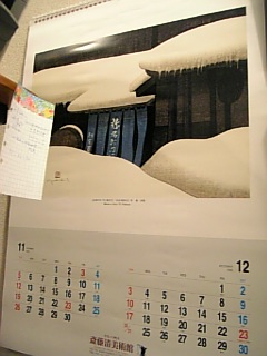 20061101カレンダー