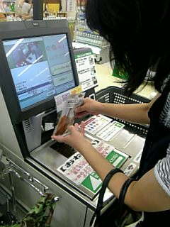 20090817自動買い物精算機