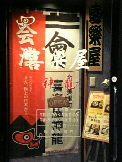 20090817あかべえ2