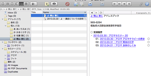 20100330アドレス帳