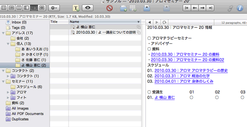 20100330受講セミナー