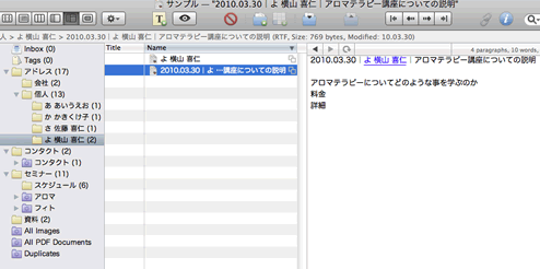 20100330コンタクトデータ