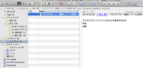 20100330コンタクトデータの抽出