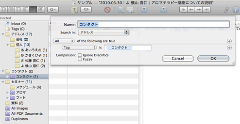 20100330コンタクトデータの抽出設定