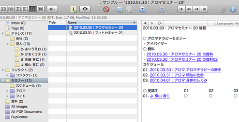 20100330セミナーの内容
