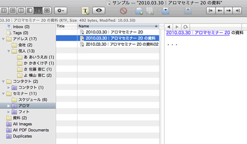 20100330セミナーの分類