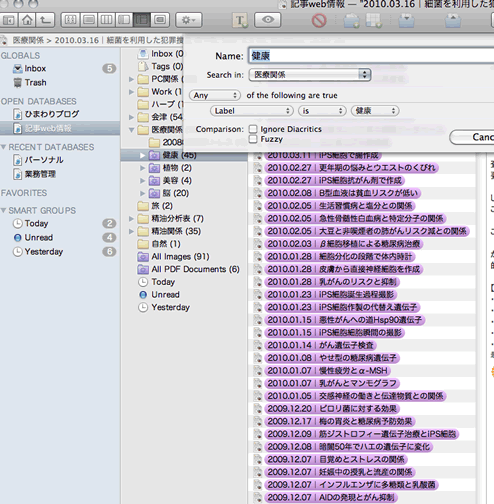 20100330スマートグループ設定