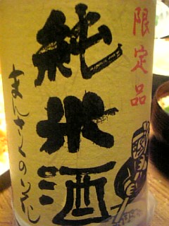 20110428まんさくの花