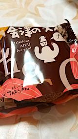 20200105ǥȲŤŷޥ祳