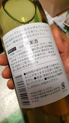 20200620矢島TOYOSHIMA FARM産白颯2