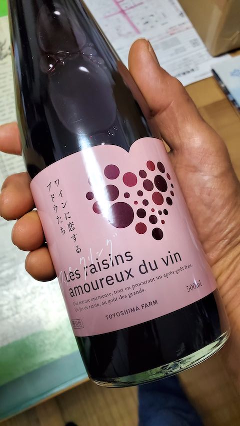 20200620矢島TOYOSHIMA FARM産スパークリングワイン1