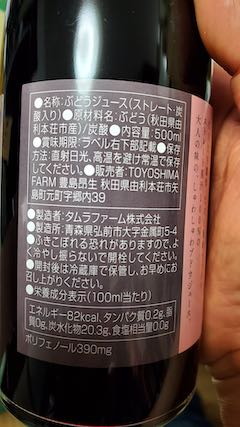 20200620矢島TOYOSHIMA FARM産スパークリングワイン2