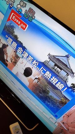 20200721NHKテレビ会津若松に熱視線