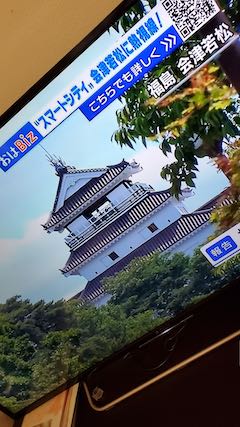 20200721NHKテレビスマートシティ会津若松