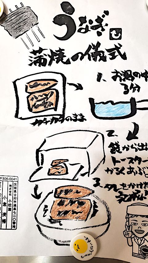 20200721うなぎ蒲焼きの儀式