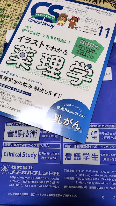 20201012˥륹ǥ2020.11