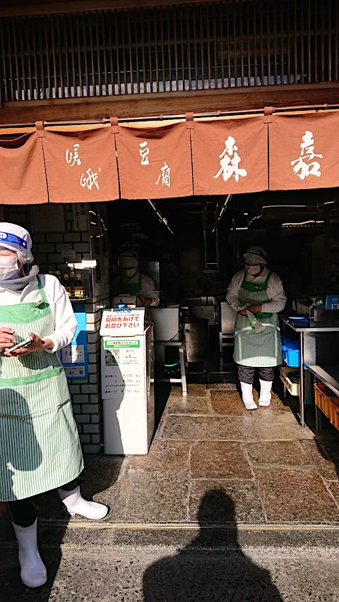 20201206京都の風景豆富屋さん