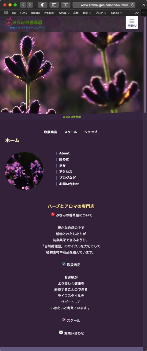 20210225MacMbAroma