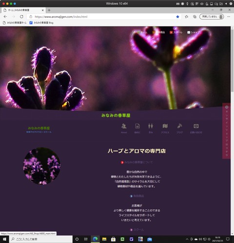 20210225Win10EdgeHome