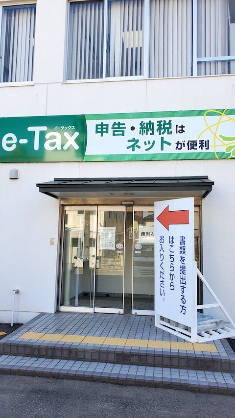 20230315確定申告を終える2